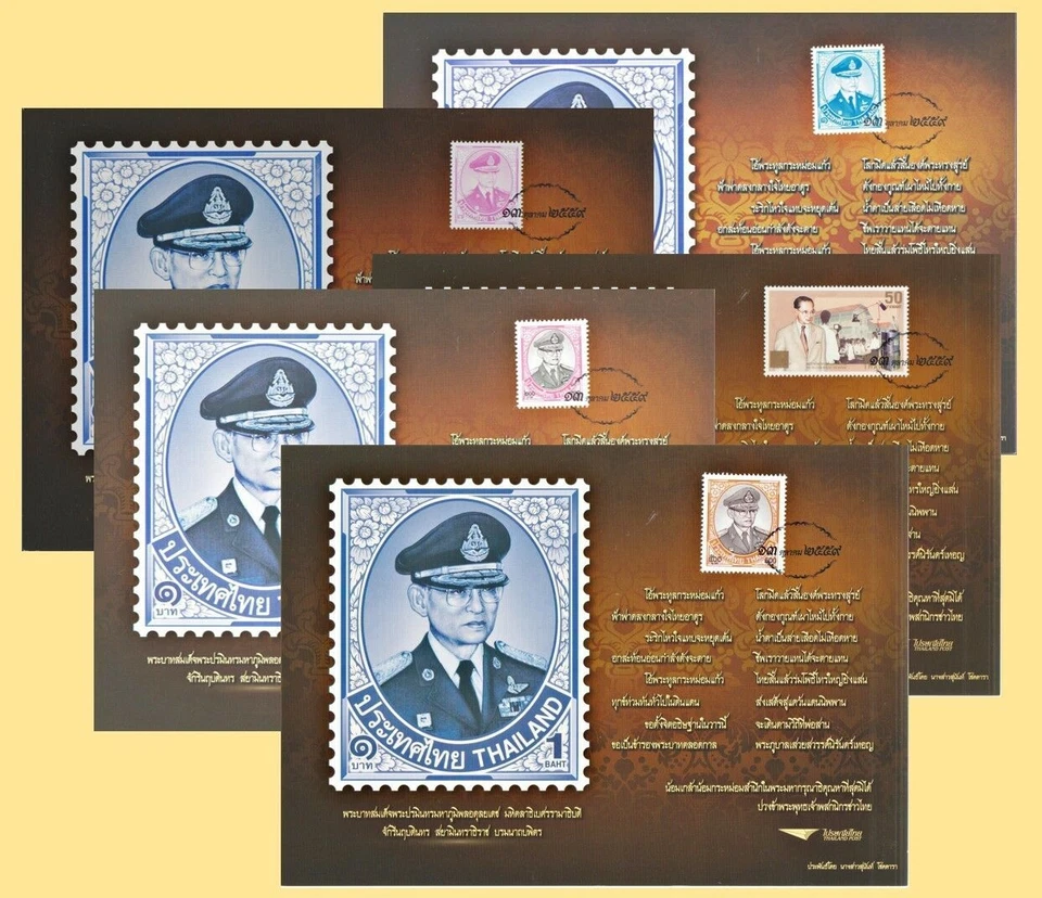 Tailandia 2016 - 5 cartas conmemorativas del Rey Rama IX Foto 1 de 1