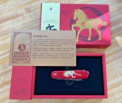 Victorinox Swiss Army Huntsman Year of the Horse 2026 Limited Edition - Image 1 of 4