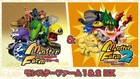 [Switch] Monster Farm 1 & 2 DX The 25th Anniversary BOX from Japan (New) Limited