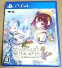 PS4 Sophie of Atelier mysterious book of The Alchemist Japanese Tested Genuine