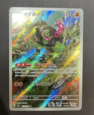 Okidogi 110/101 Sv6: Transformation Mask Holo (Japanese) - Image 1 of 3