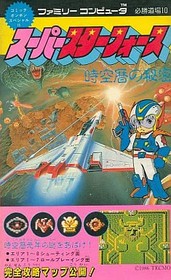 Strategy Guide FC Shooting Game Super Star Force Family Computer Japan