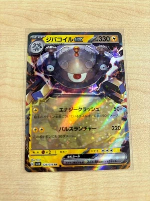 Magnezone ex RR 028/078 SV1V Violet ex - Pokemon Card Japanese - Image 1 of 2
