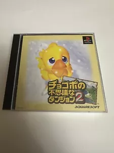 Chocobo's Dungeon 2 PS1 Playstation 1 Japón Importación VENDEDOR DE EE. UU. - Imagen 1 de 6