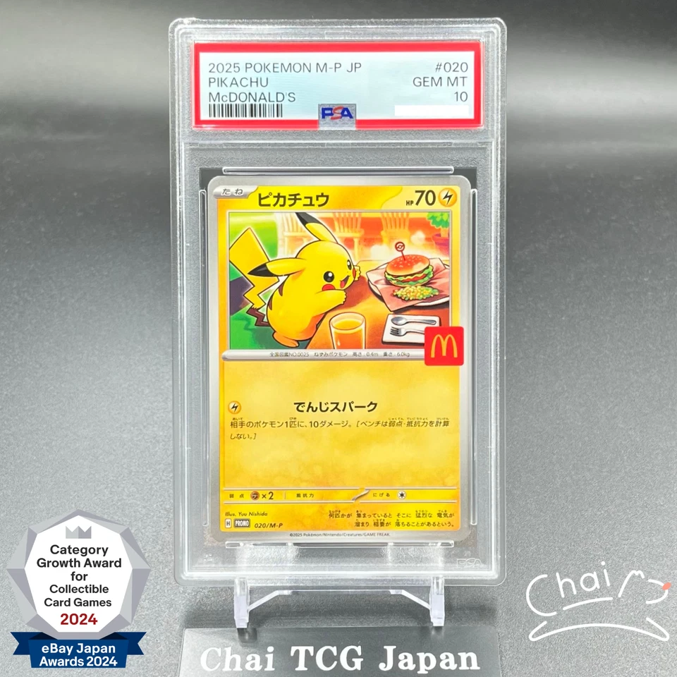 PSA 10 Pikachu 020/M-P McDonald's Happy Set Promo 2025 Pokemon Card Japanese - Image 1 of 4