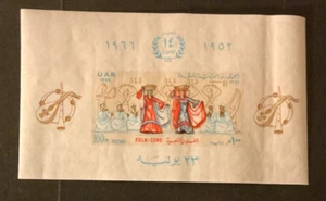 Stamps Egypt Scott #702 never hinged - Picture 1 of 1