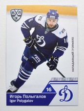 2019-20 Sereal KHL Dynamo Moscow Pick a Player Card