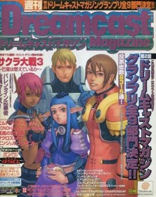Dreamcast Magazine Vol.6 (Mar 2, 2001) - Video Game Magazine