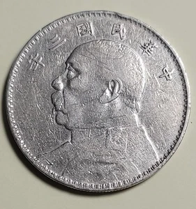 Fat Man Dollar 1914 (yr. 3) China Vf - Picture 1 of 4