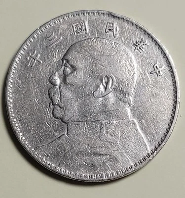 Fat Man Dollar 1914 (yr. 3) China Vf - Image 1 of 4