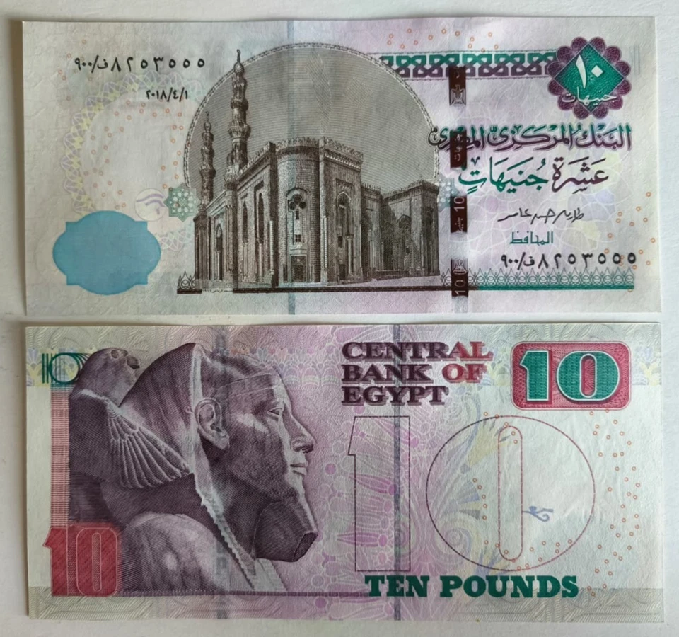 Egypt 10 Pound 2018 Serial 900 Replacement P73 UNC - Image 1 of 1