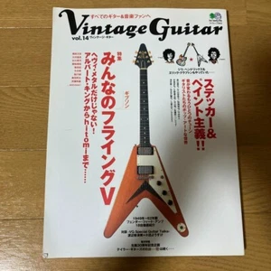 Vintage Guitar Vol 14 20014 From Japan Everyone's Flying V whole book used Jap - Picture 1 of 7