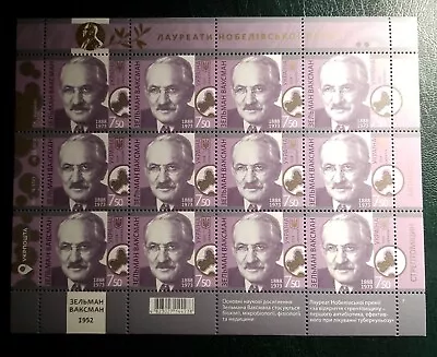 Ukraine block sheet stamp 2018 Zelman Waxman Nobel Prize Laureates Science - Image 1 of 3