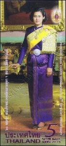 60th Birthday Princess Sirindhorn -IMPERFORATE- (MNH) - Picture 1 of 1