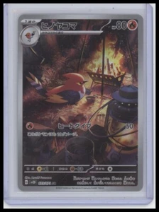 SV02: Paldea Evolved #199/193 Fletchinder - Bild 1 von 1