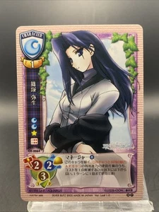 Yayoi Shinozuka Lycee Vintage Japanese Promo Ver. Leaf 1.0 Silver Blitz CH-0064 - Picture 1 of 7