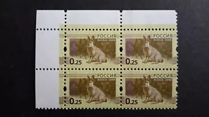 stamps Russia 2008 Error print Animals ( Photo from both sides) MNH - Picture 1 of 2