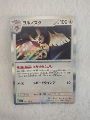 Noctowl R 077/102 Holo - sv7 Stellar Miracle Pokemon Card Japanese - Image 1 of 4