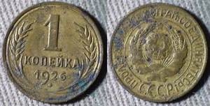 Russia : 1926 1 Kopeks F IR112512 - Picture 1 of 1
