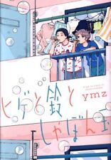 Japanese Manga Kodansha Honey Milk Comics Ymz beard and Suzu and Shabon