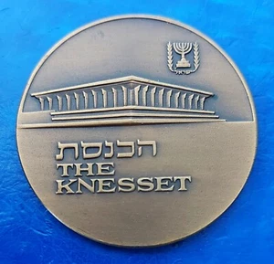 Israel Official State Medal "The Knesset" 1971 Bronze 45mm UNC - Picture 1 of 2