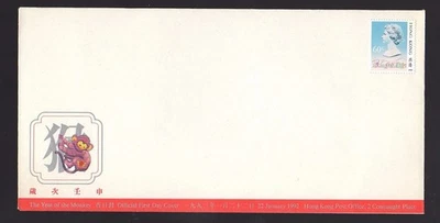 HONG KONG 1992 FDC First Day Cover The Year of the Monkey - Image 1 of 2
