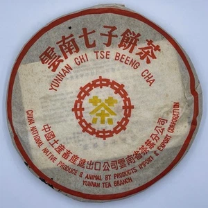 Finales de la década de 1990, HK personalización sello volador naranja-pequeño sello amarillo, 357 g, crudo - Imagen 1 de 12