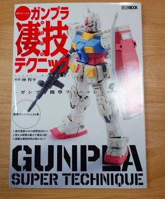 Gunpla amazing techniques mBKe weekend Recommendations easy Gunpla finishing 2g - Image 1 of 2