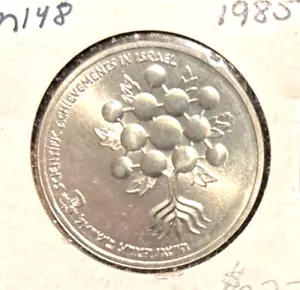 Israele JE 5745 (1985) Sheqel KM 148 GEM BU - Foto 1 di 2