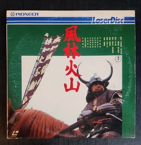 FURIN KAZAN SAMURAI BANNERS LASERDISC LD MOVIE 1969 MIFUNE JAPANESE VG+/VG - Picture 1 of 6