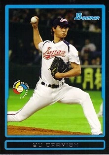 2009 Bowman Baseball "WBC Prospects" Insert Cards #BW1 to #BW20 - Image 1 of 1