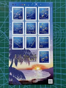 GIAPPONE 2017 星之物語 Racconti dalla stella francobolli completi spazio OLOGRAMMA N.5 - Foto 1 di 1
