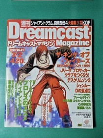 Game Magazine Weekly Dreamcast Magazine 1999/7/2 Vol. 21 DC Dreamcast Magazine D