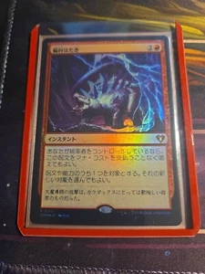 MTG - Deflecting Swat (CMM) FOIL #0214 JAPANESE - Picture 1 of 1