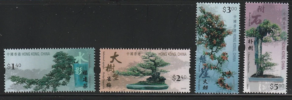 Hong Kong 2003 Sc #1040-43 plantas MNH OG Foto 1 de 1