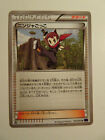 Pokemon Card  Carte Ninja Boy 053 054 1Ed Xy11  Fever Burst Fighter 