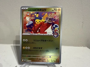 Hiroshima Pikachu 261/SV-P Japanese Pokemon Center Promo - Picture 1 of 2