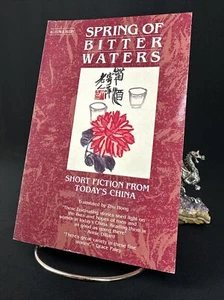 Spring of Bitter Waters: Short Fiction From Today's China, Zhu Hong 1989 - Picture 1 of 9