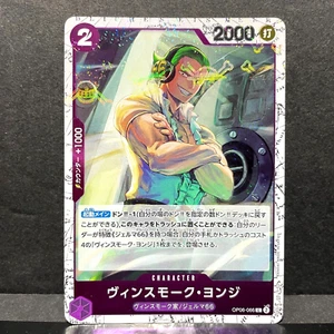 2024 ONE PIECE JP THE BEST PRB-01 VINSMOKE YONJI OP06-066 (C) BANDERA PIRATA HOLO - Imagen 1 de 2