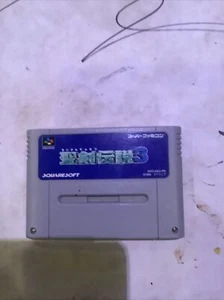 Seiken Densetsu 3 Mana-Versuche - nur Warenkorb | Getestet - (Super Famicom/SFC) - Bild 1 von 2