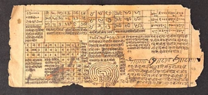 VINTAGE RARE OLD SANSKRIT HANDWRITTEN INTRESTING YANTRA-MANTRA MANUSCRIPT LEAF. - Picture 1 of 2