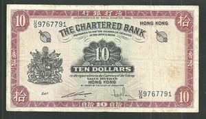Hong Kong 10 Dollars ND (1962-1970) P# 70 World Banknote Currency Paper Money - Picture 1 of 2