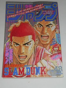 WEEKLY SHONEN JUMP 1995 No. 48 SLAM DUNK Ninenkan Cover 5th Anniversary - Picture 1 of 24