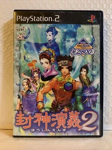 Investiture Of The Gods 2 The Best PlayStation2 Japan Ver. US Seller Free Ship - Imagen 1 de 4
