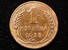 Old Soviet Russia coin 1 Kopek  ??????? 1928 ???? - USSR RARE  #7