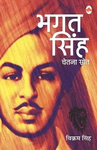 Chetna Srot Bhagat Singh by Vikram Singh (Hindi) Paperback Book - Picture 1 of 1