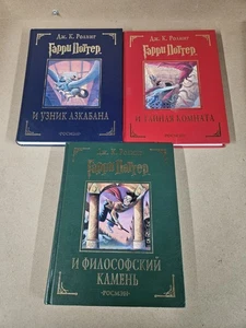 Rare Harry Potter Russian Books 1-3 2003 Collectors Edition JK Rowling Russian - Bild 1 von 18