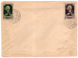 RUSSIA, 1947, FDC, RARE! - Picture 1 of 1