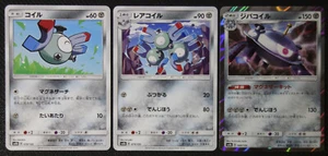 Cartas Pokémon JAPONESAS Magnemite 078 Magneton 079 Magnezone 080/150 SM8b casi nuevas/m - Imagen 1 de 1
