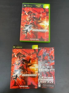 Murakumo Import Japan Xbox Japanese ver. - Picture 1 of 5